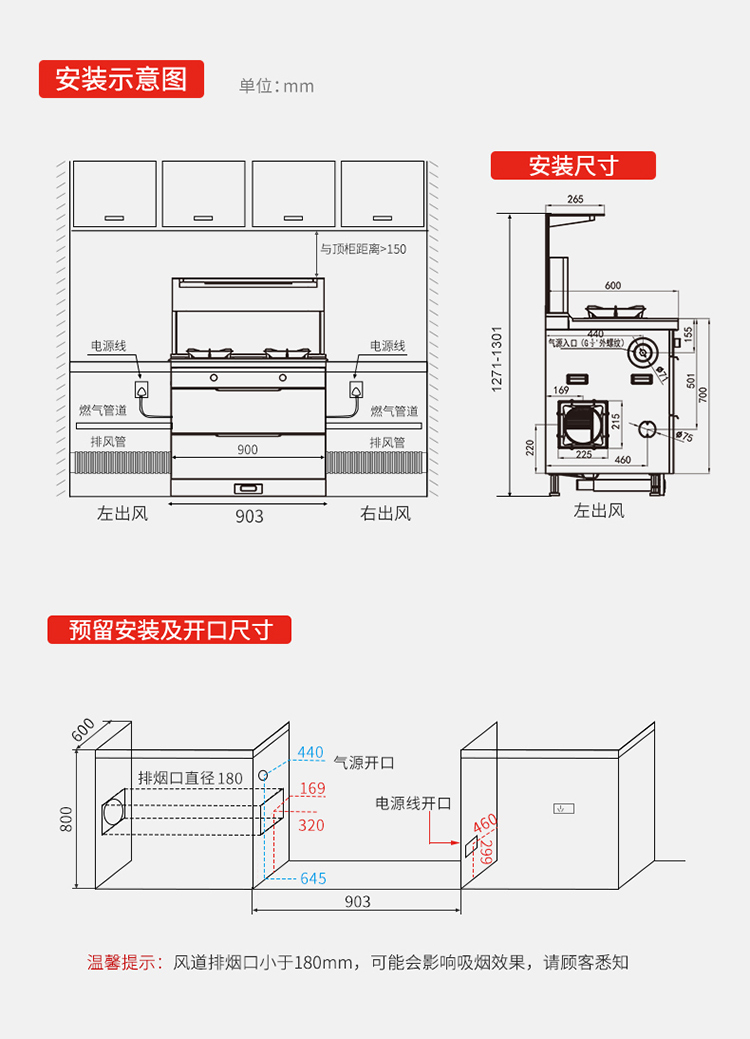 帅丰J2灵耀消毒柜款集成灶