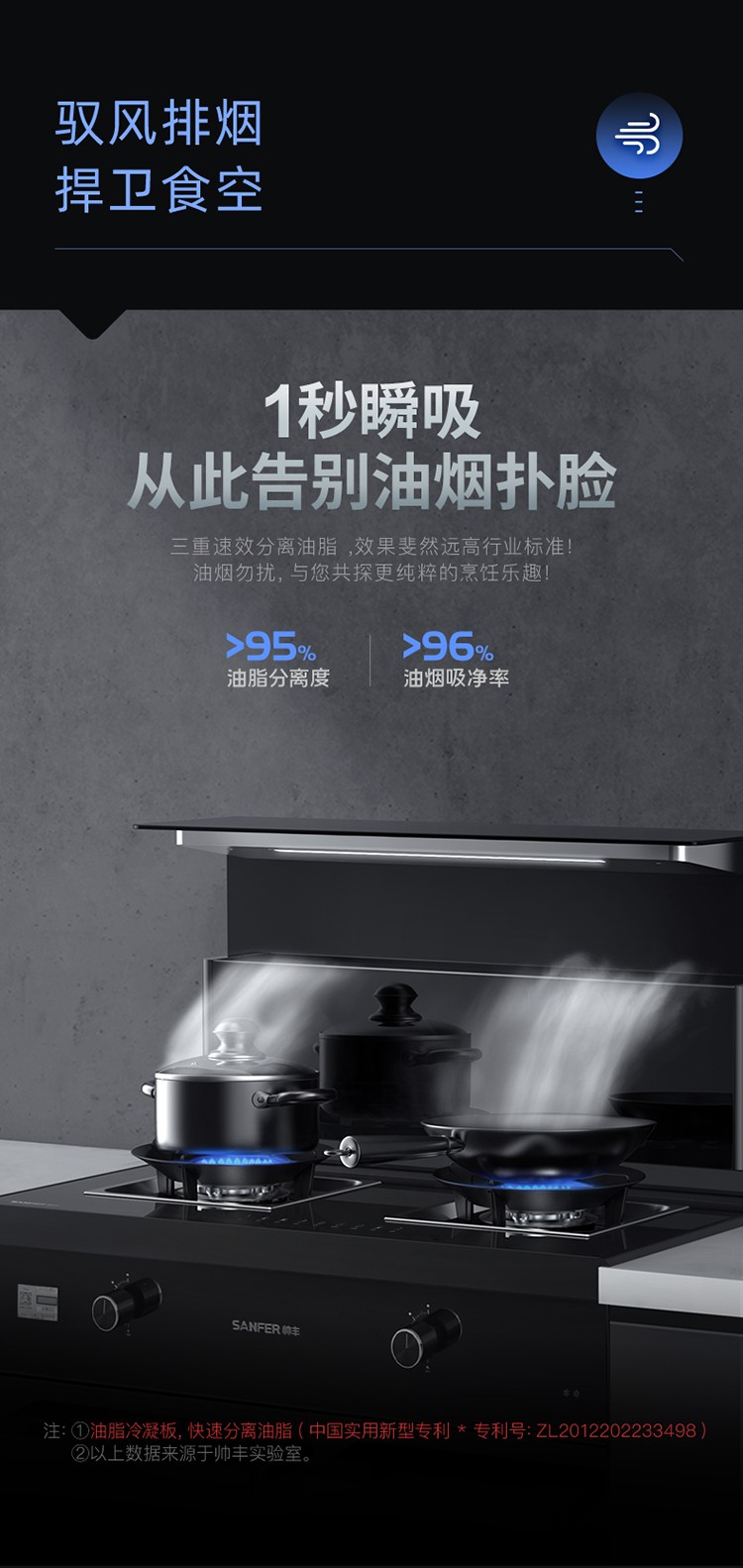 J2灵耀消毒柜款
