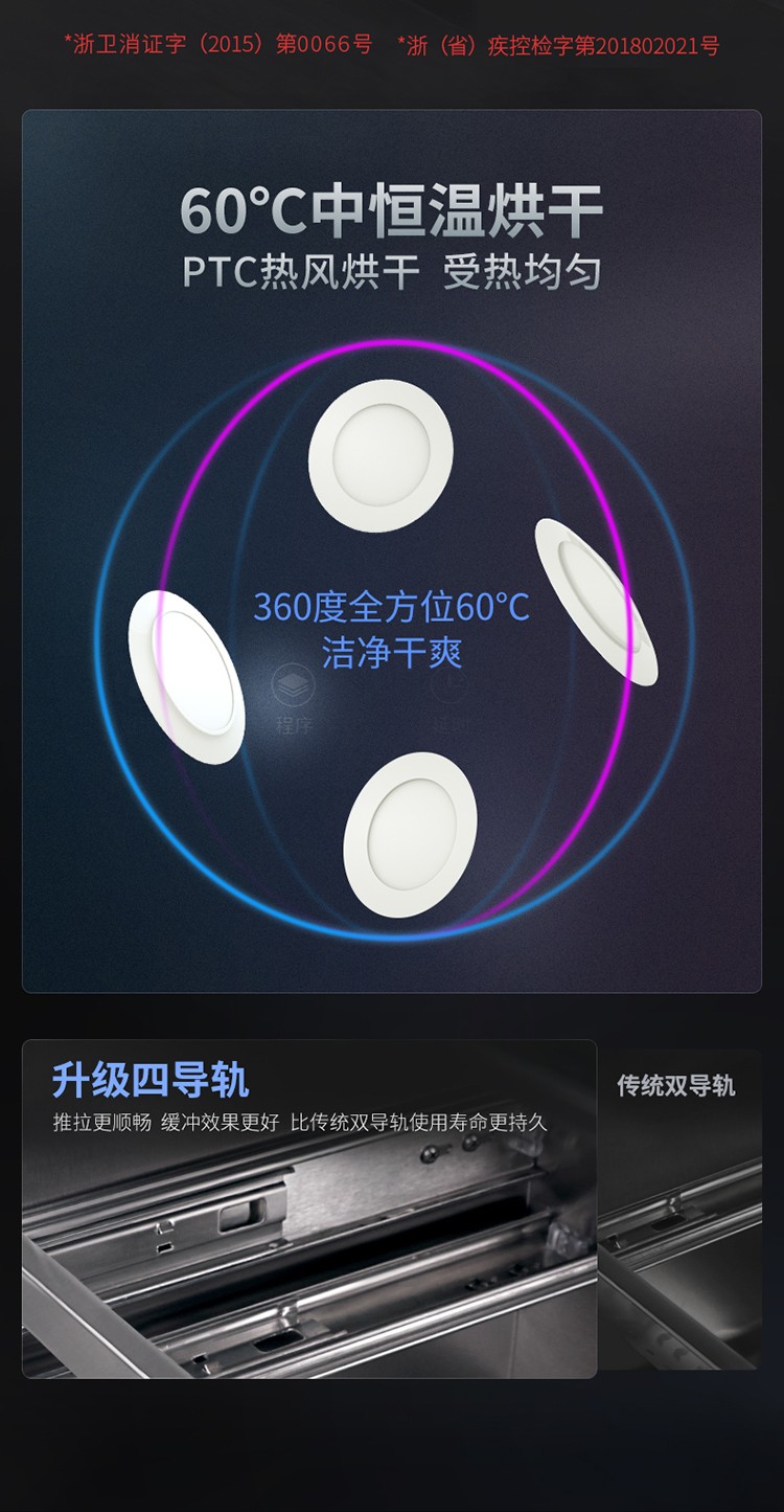 J2灵耀消毒柜款