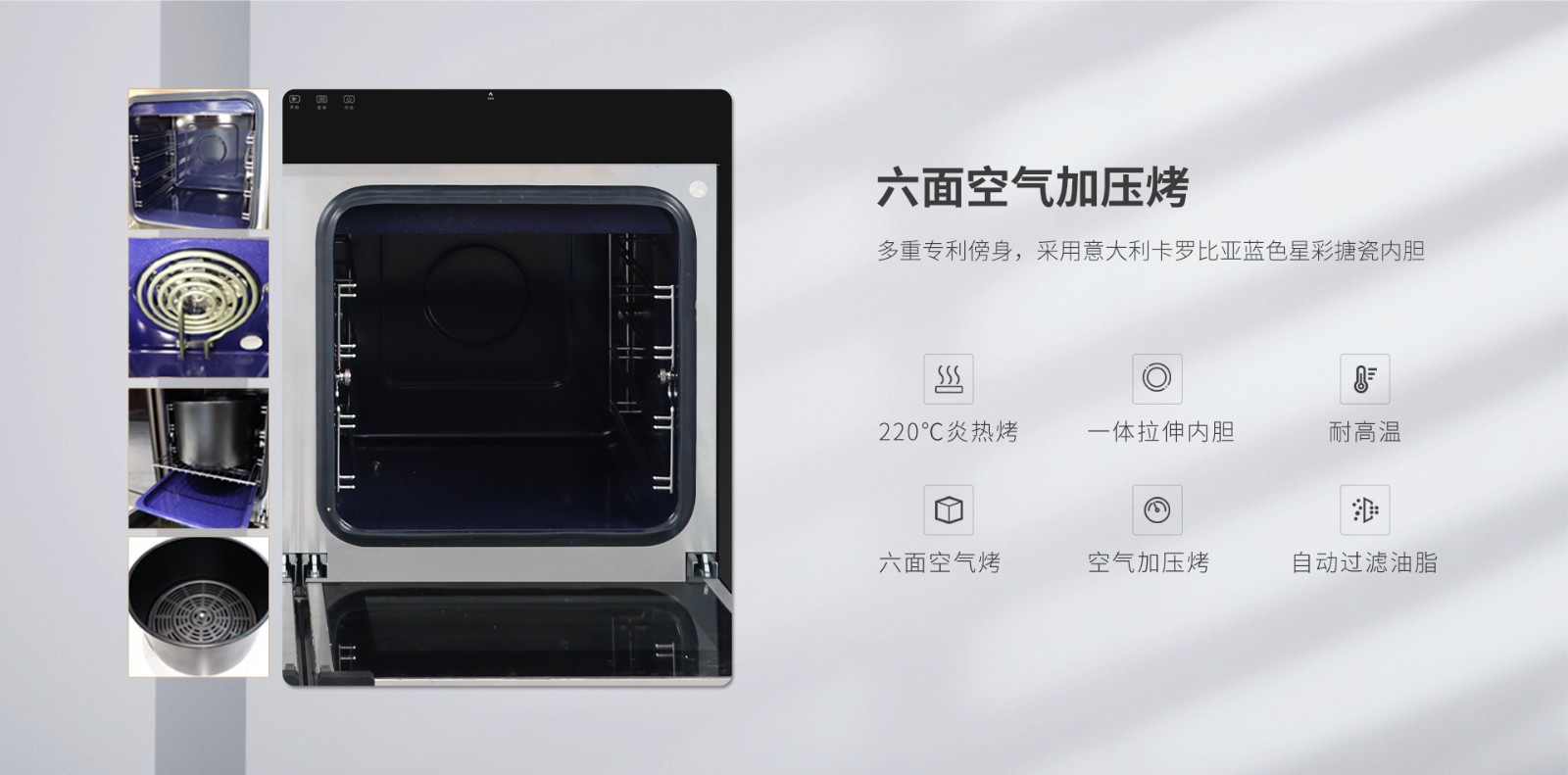 S63双子星蒸烤同步
