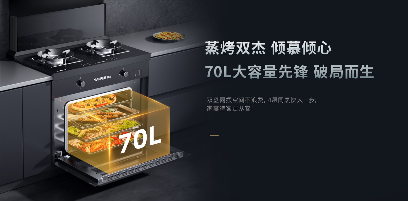 J2灵耀蒸烤一体