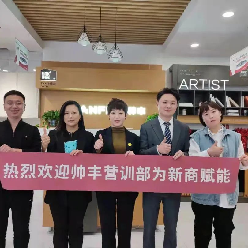 新商赋能，助力终端|帅丰集成灶添翼行动圆满成功！
