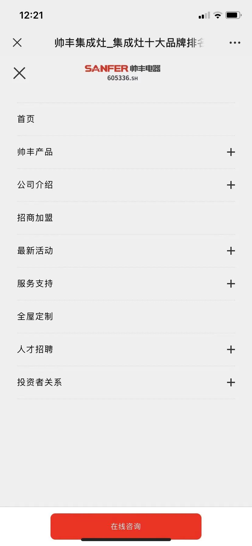 焕新升级 智驱未来│帅丰品牌官网全新上线！