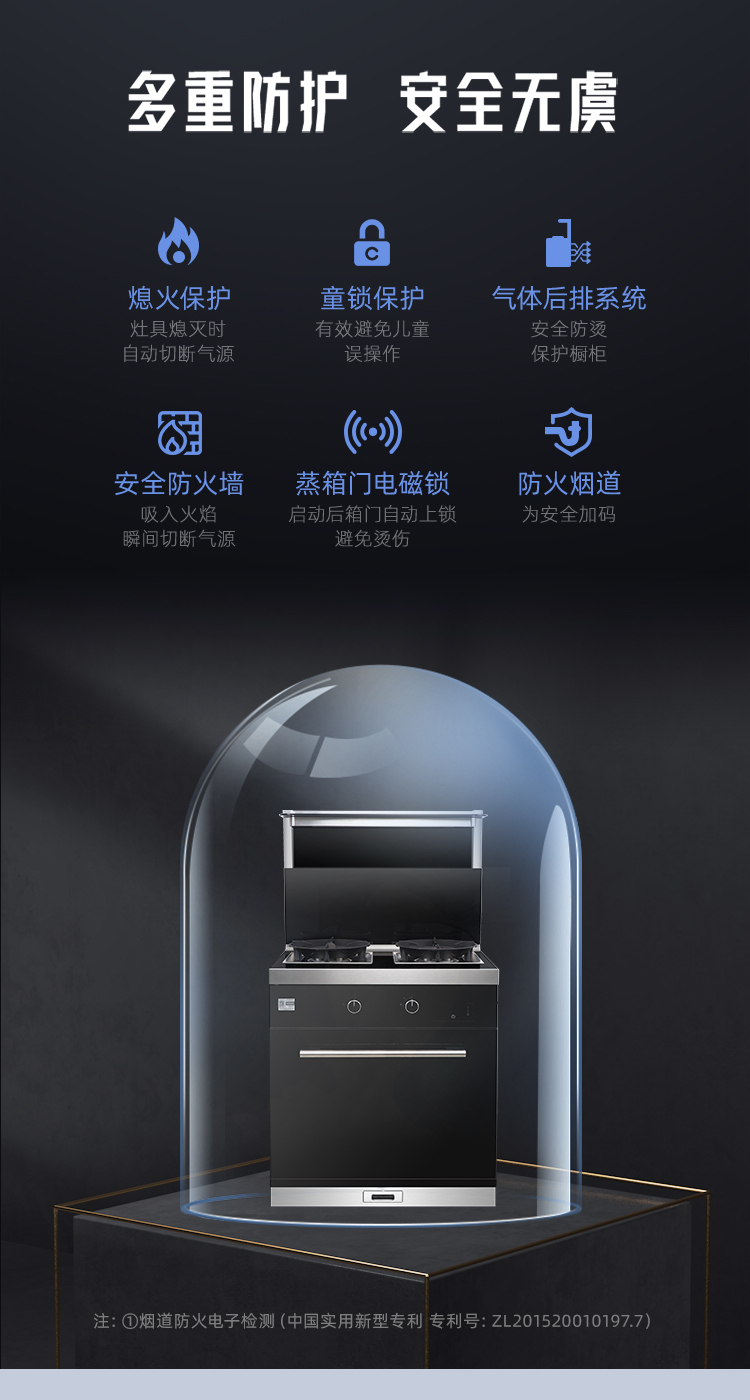 D8蒸烤一体