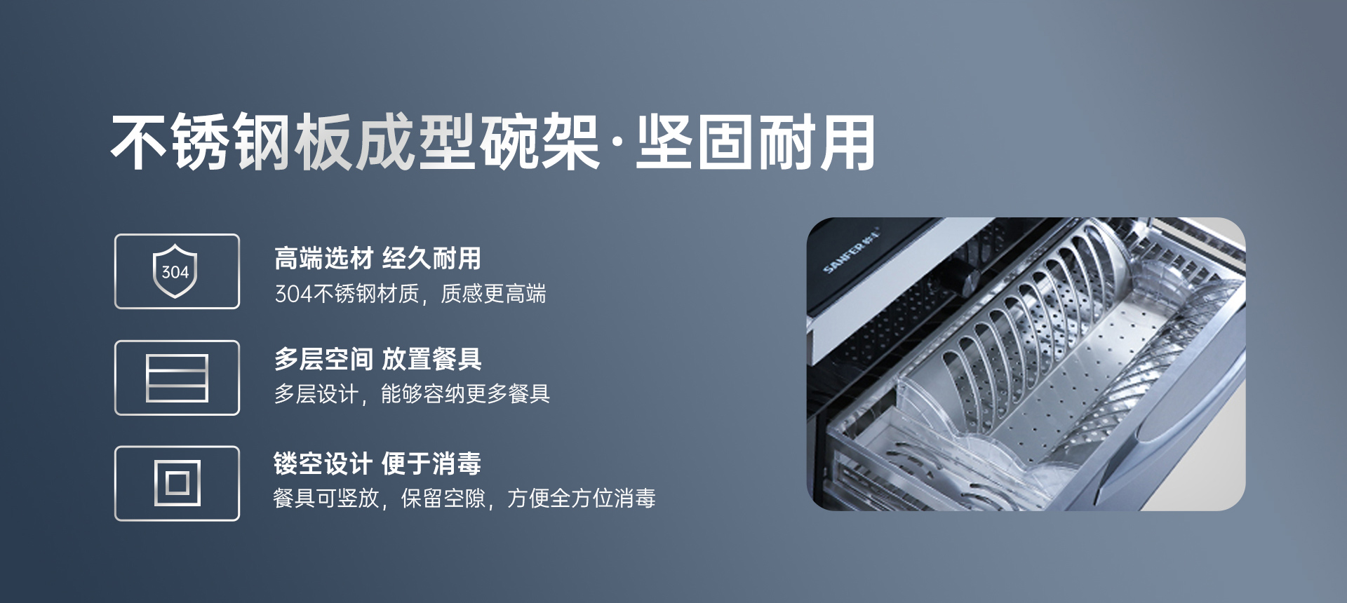 帅丰D1消毒柜款集成灶