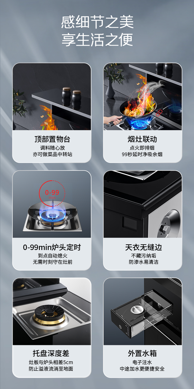 帅丰T1蒸烤独立集成灶