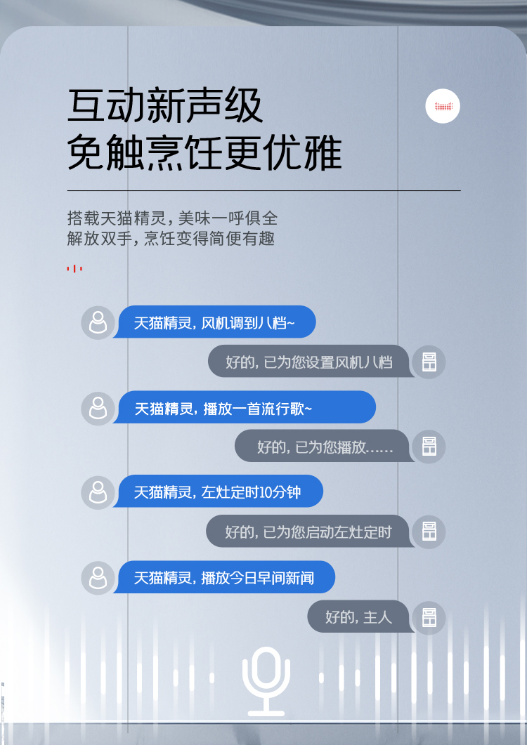 帅丰T1蒸烤独立集成灶