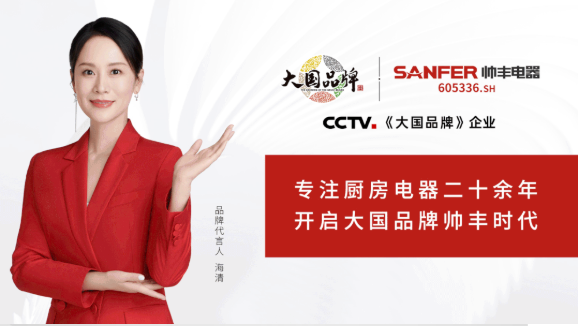 达人推荐|集成灶品牌哪家好？帅丰集成灶绝对挤得进前列！