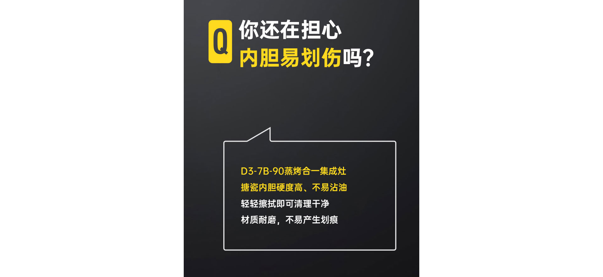 D3蒸烤一体