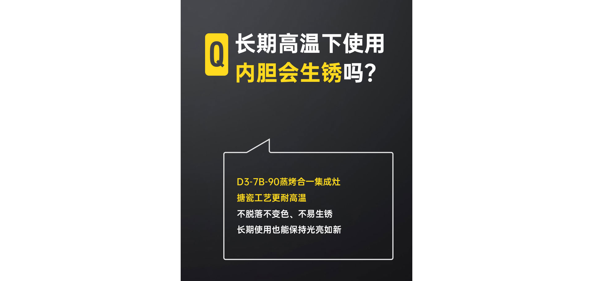 D3蒸烤一体