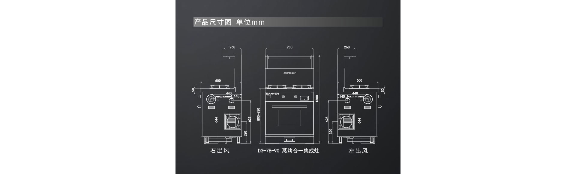 D3蒸烤一体
