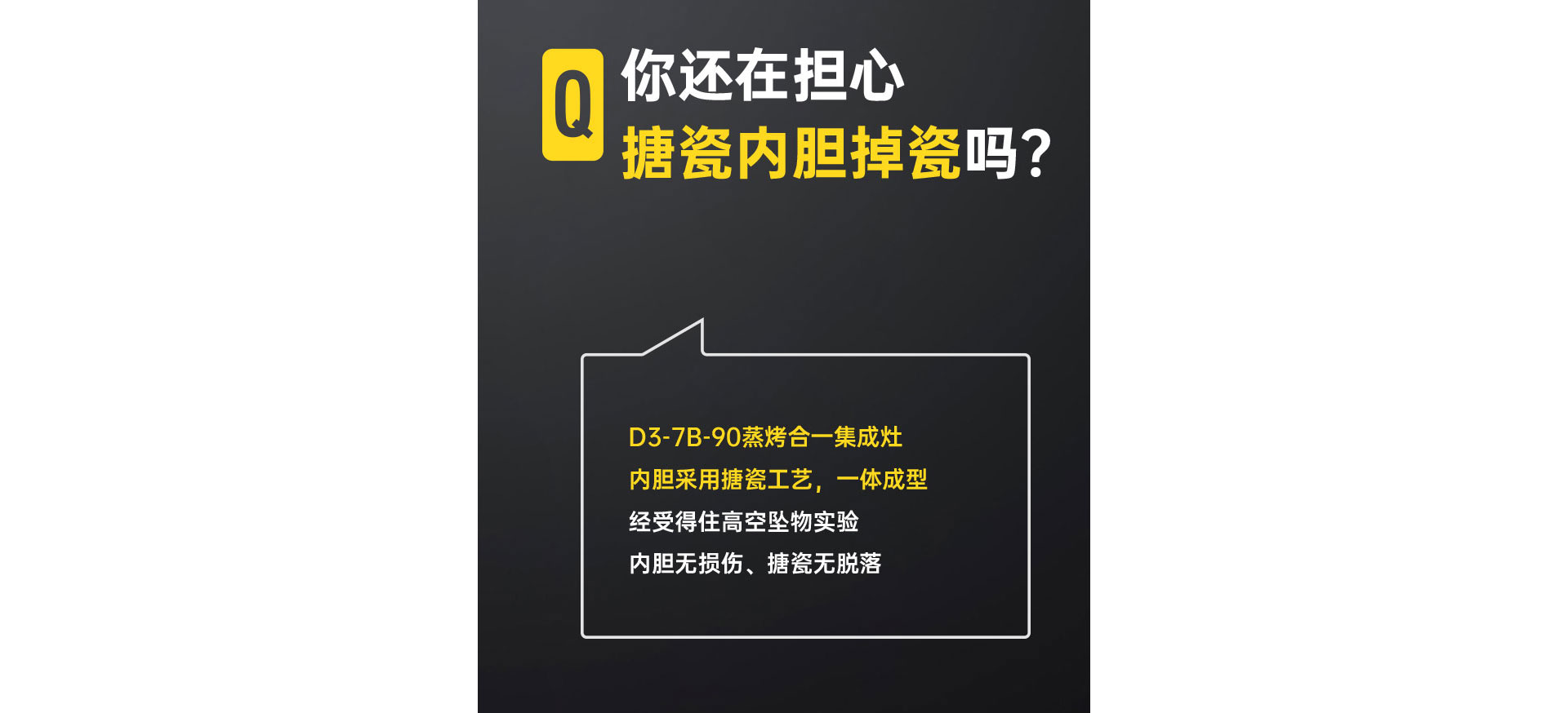 D3蒸烤一体