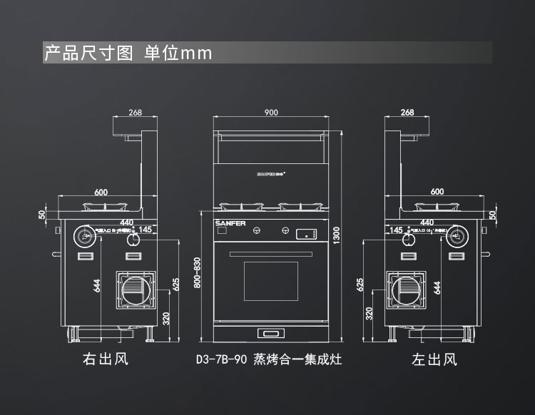 D3蒸烤一体