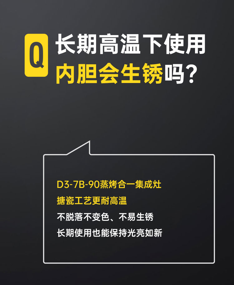 D3蒸烤一体