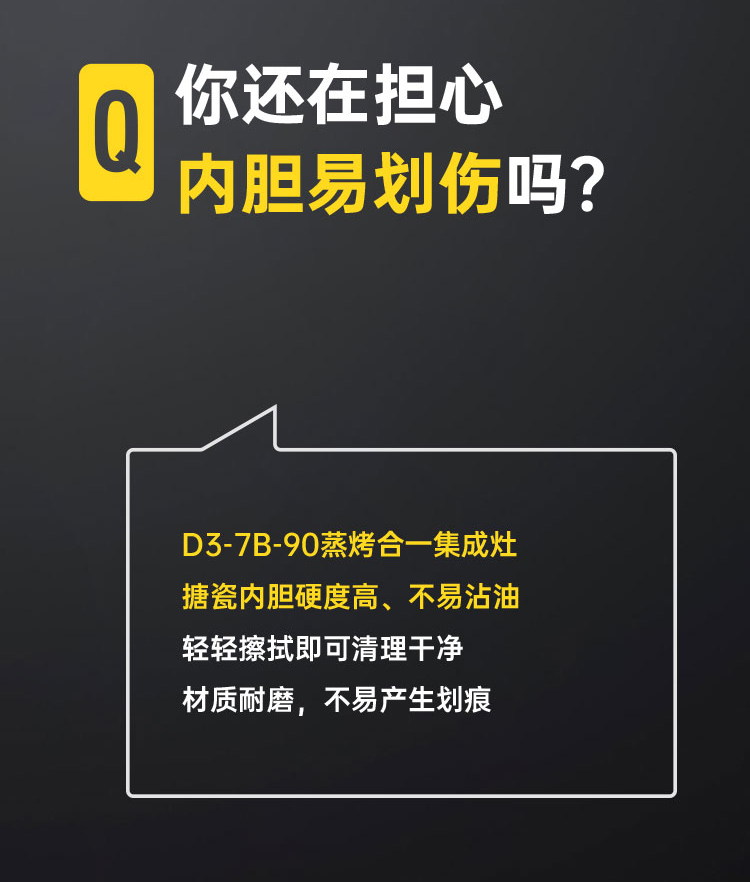D3蒸烤一体