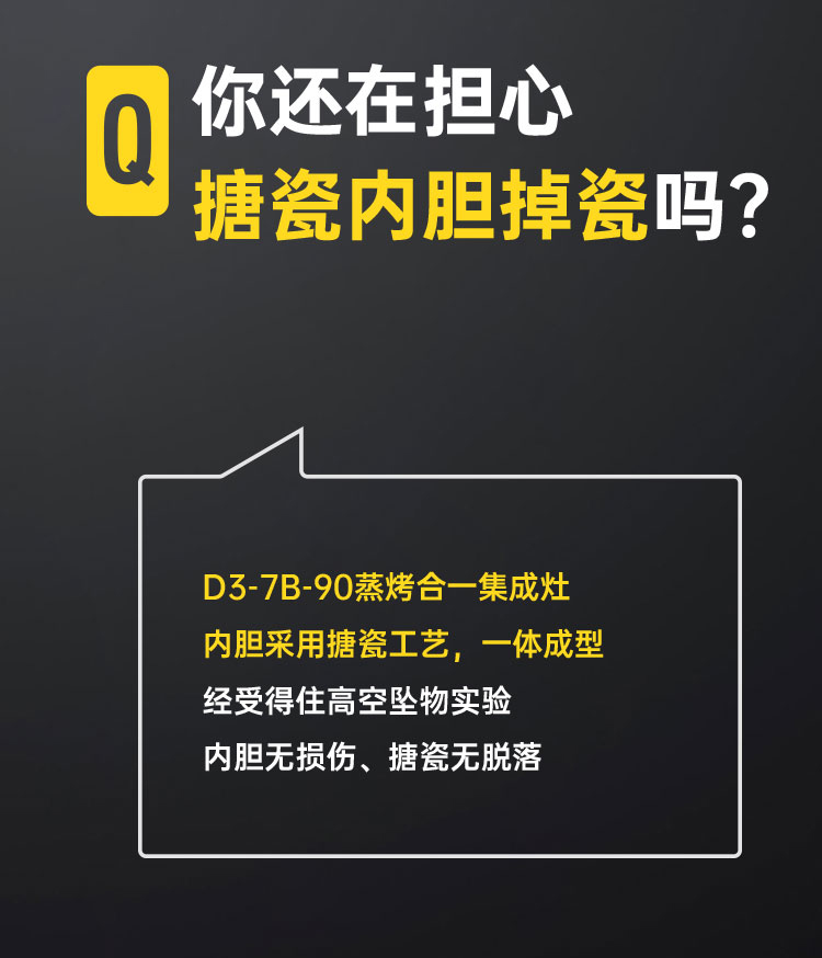 D3蒸烤一体