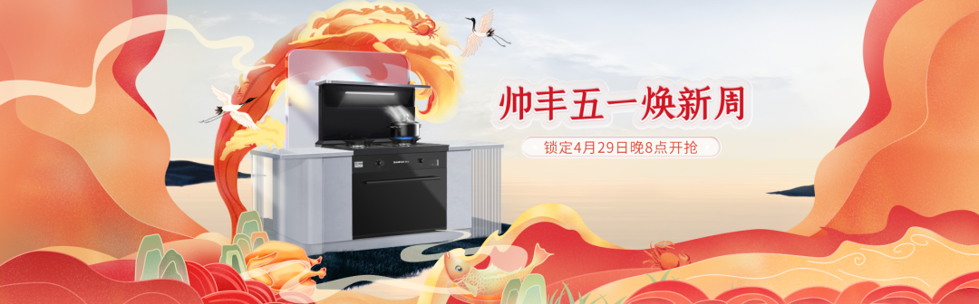 五四青年节丨帅丰集成灶携手“新青年”，大国品牌掀起“新国潮”