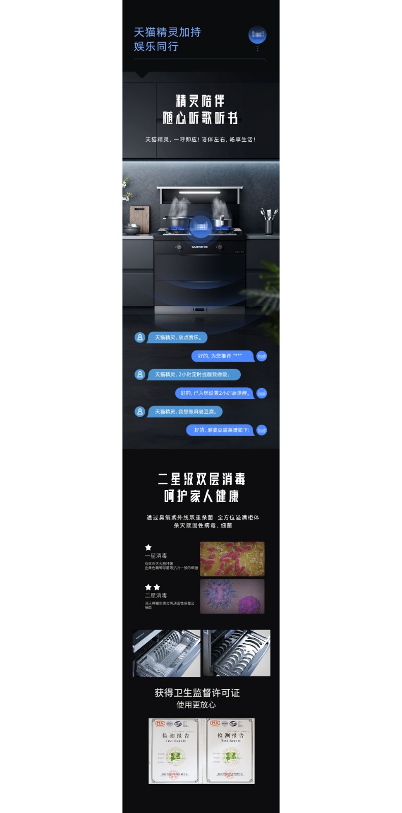 T1消毒柜款