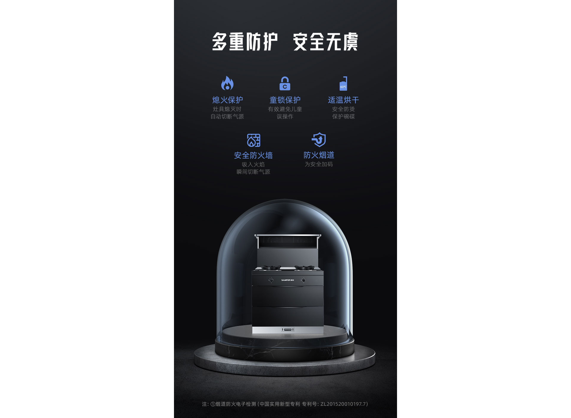 T1消毒柜款