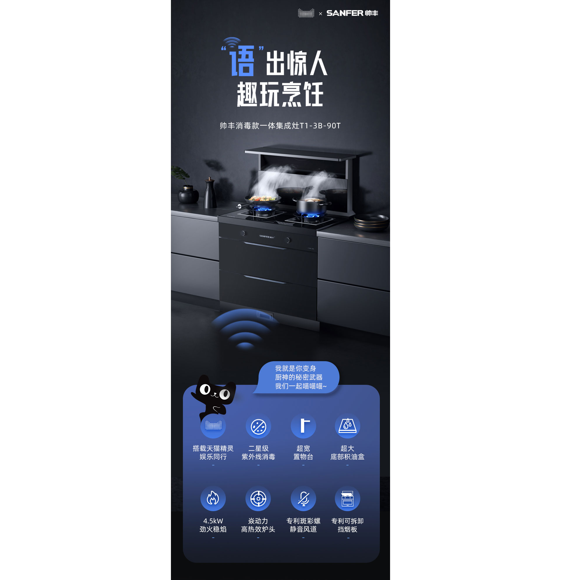 T1消毒柜款