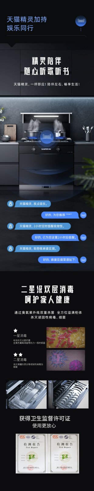 帅丰T1消毒柜款集成灶