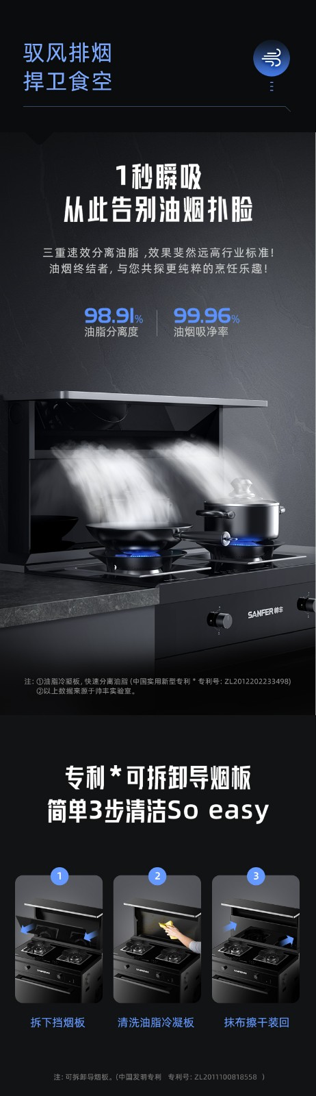 帅丰T1蒸箱款集成灶