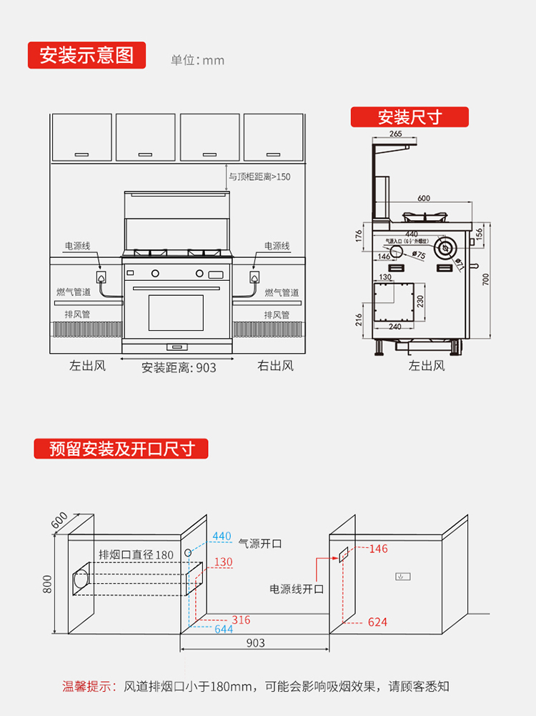 帅丰J2蒸箱款集成灶