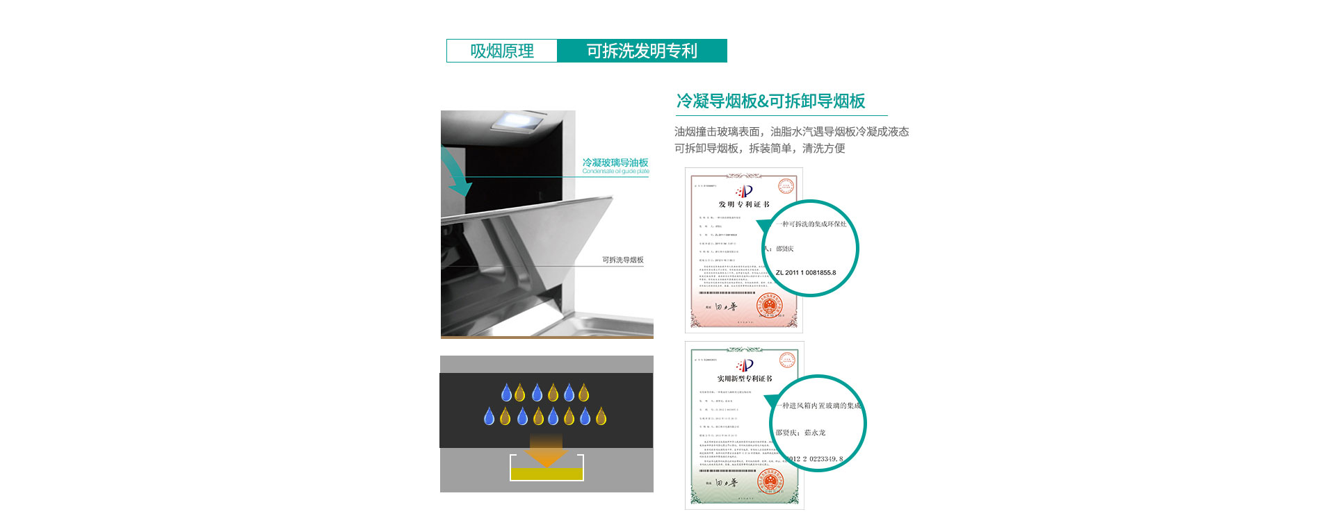 帅丰U2消毒柜款集成灶