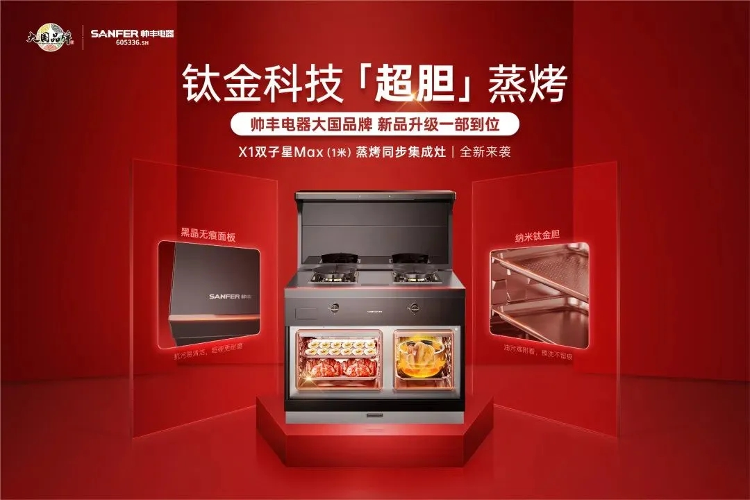 中国品牌日 | 谁才是你心中第一集成灶品牌？