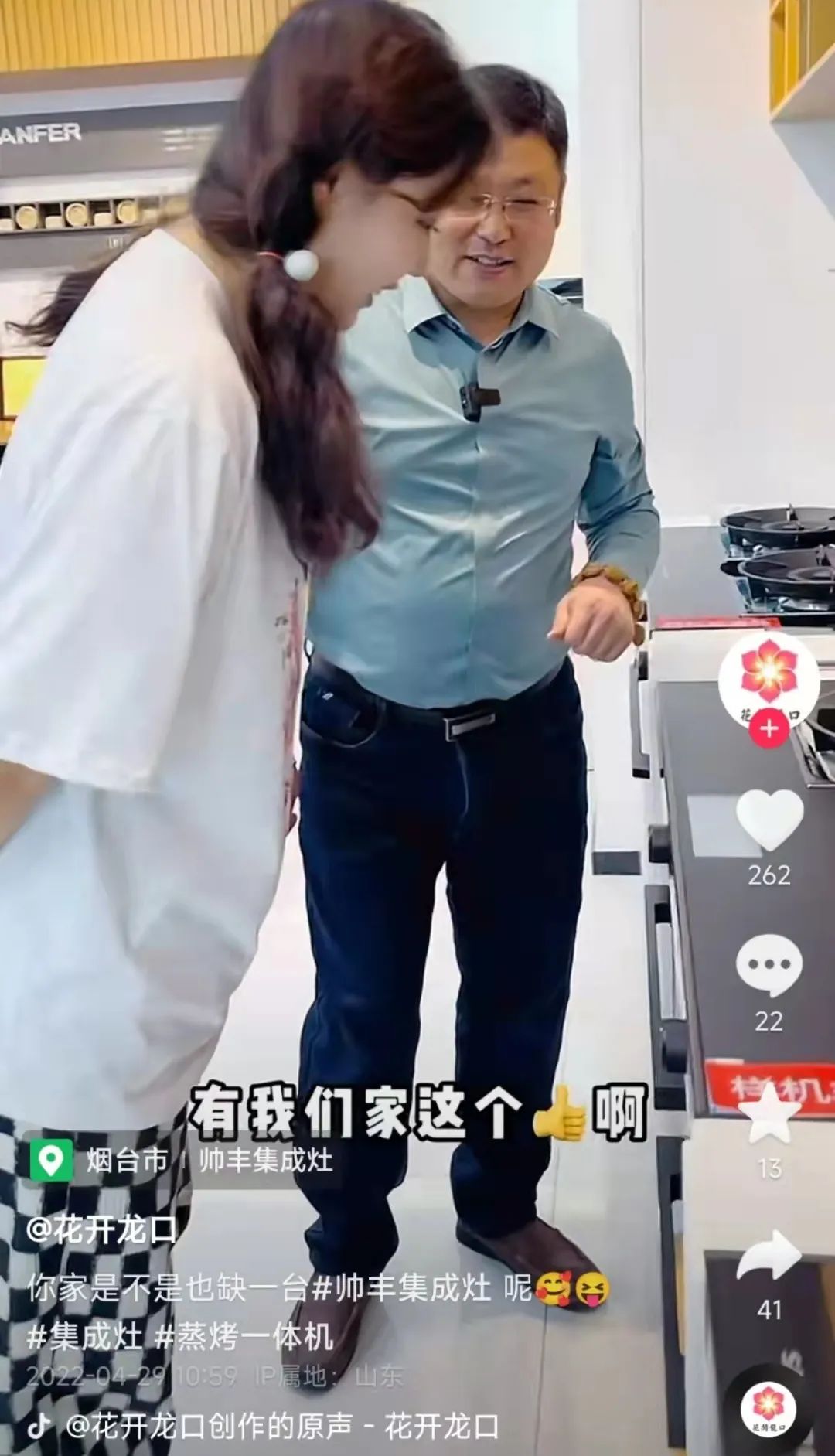 集成灶10大品牌帅丰电器