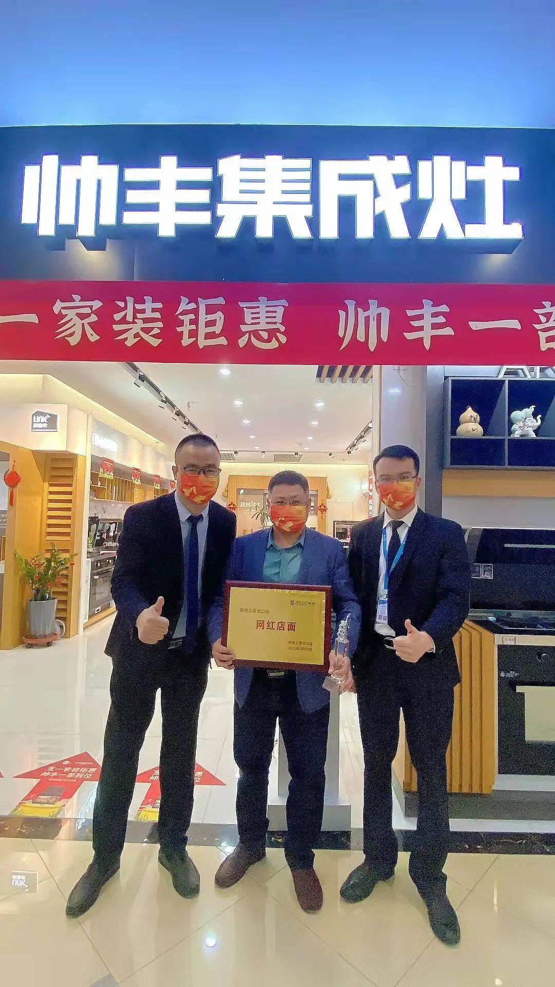 集成灶10大品牌帅丰电器