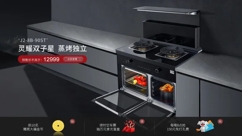 锁定618 集成灶品牌帅丰电器为你实现心愿