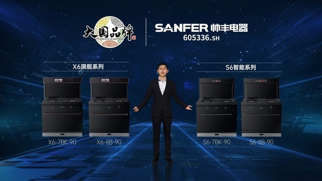 大国品牌实力再进阶，集成灶品牌帅丰领衔新品预见集成厨房新趋势