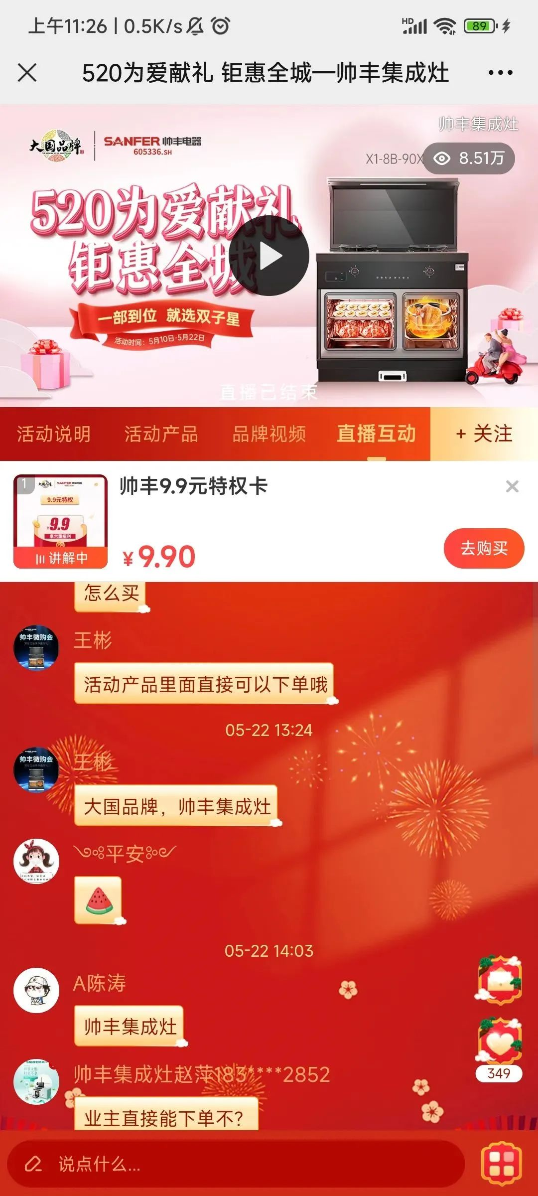 韶华不负，步履不停 集成灶品牌帅丰电器5月动态复盘