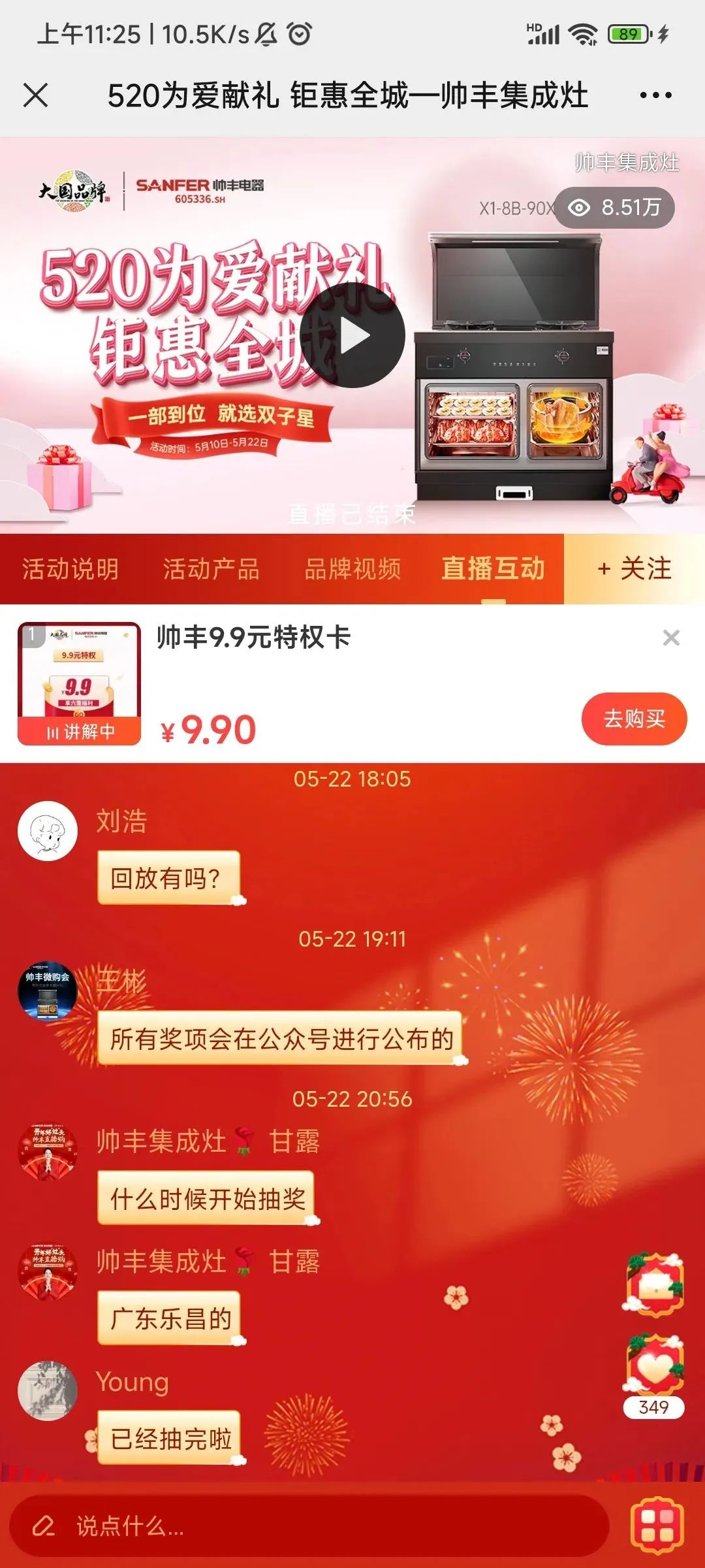 韶华不负，步履不停 集成灶品牌帅丰电器5月动态复盘