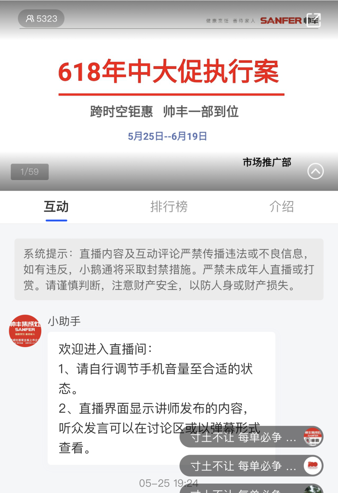 韶华不负，步履不停 集成灶品牌帅丰电器5月动态复盘