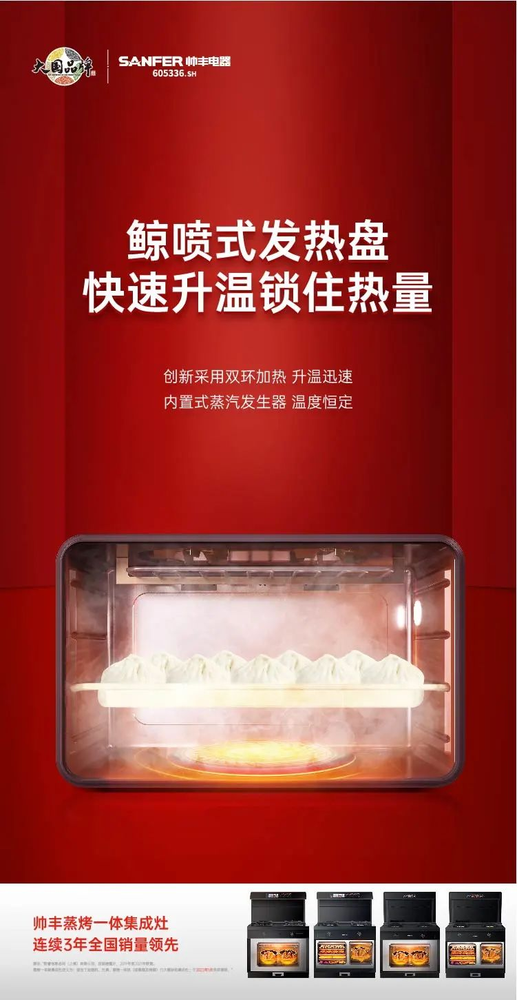 助力高考，帅丰集成灶自有一套！