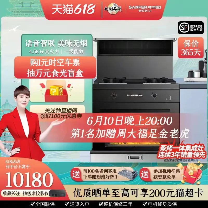 集成灶推荐：想要成为美食博主？618买它就够了！
