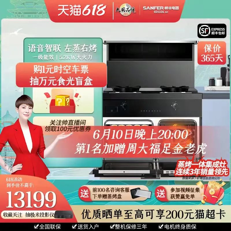 集成灶推荐：想要成为美食博主？618买它就够了！