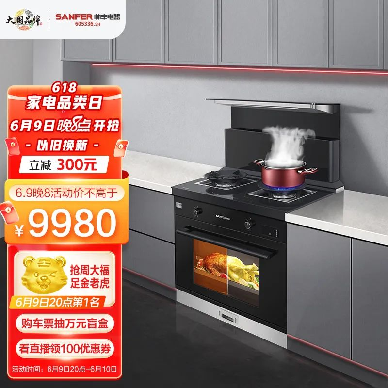 集成灶推荐：想要成为美食博主？618买它就够了！