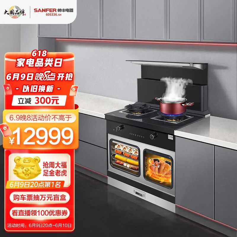 集成灶推荐：想要成为美食博主？618买它就够了！