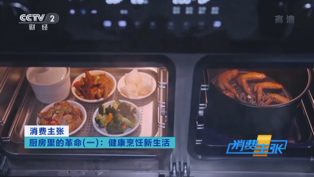 帅丰电器再登CCTV-2《消费主张》，开启健康集成灶烹饪新生活！