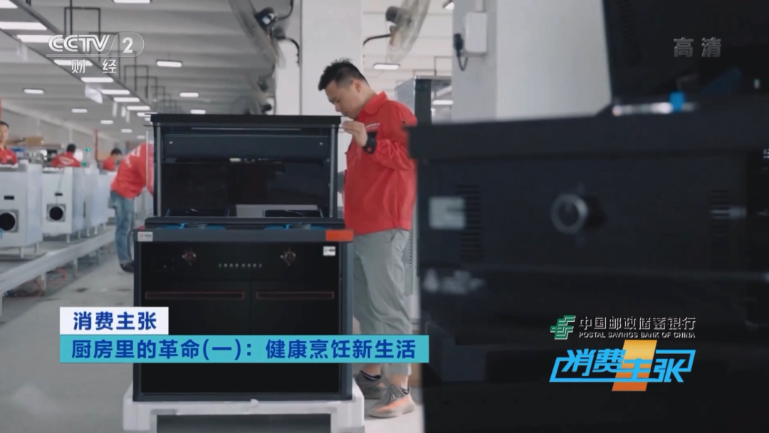 帅丰电器再登CCTV-2《消费主张》，开启健康集成灶烹饪新生活！