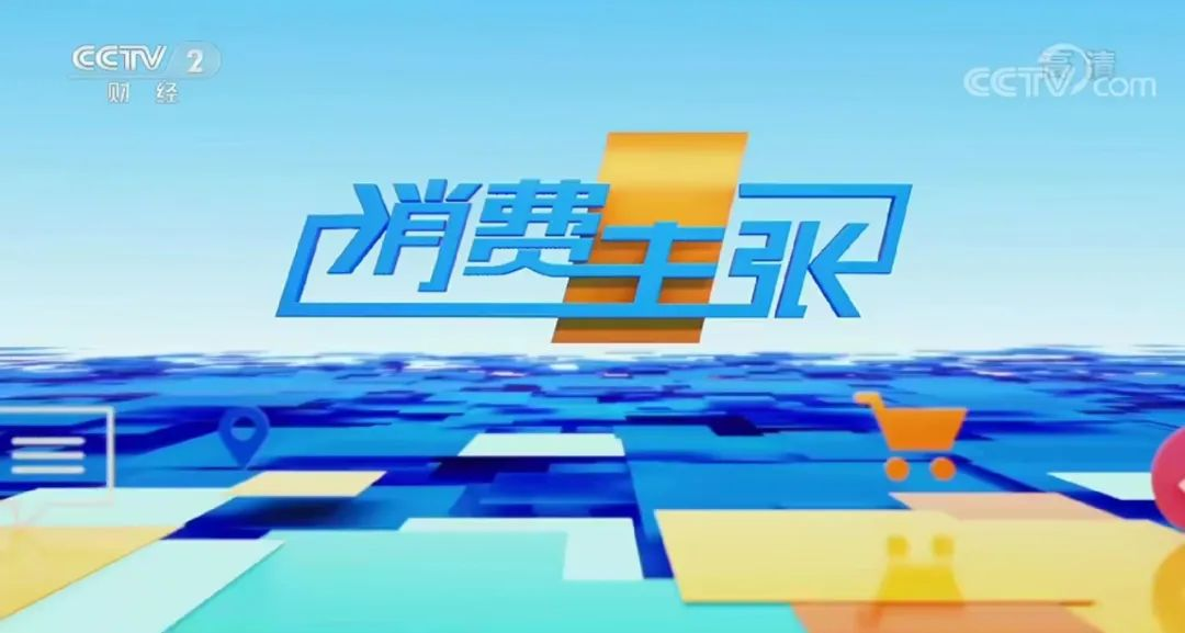 帅丰集成灶再获央视《消费主张》点赞，为现代理想智能厨房贡献新方案