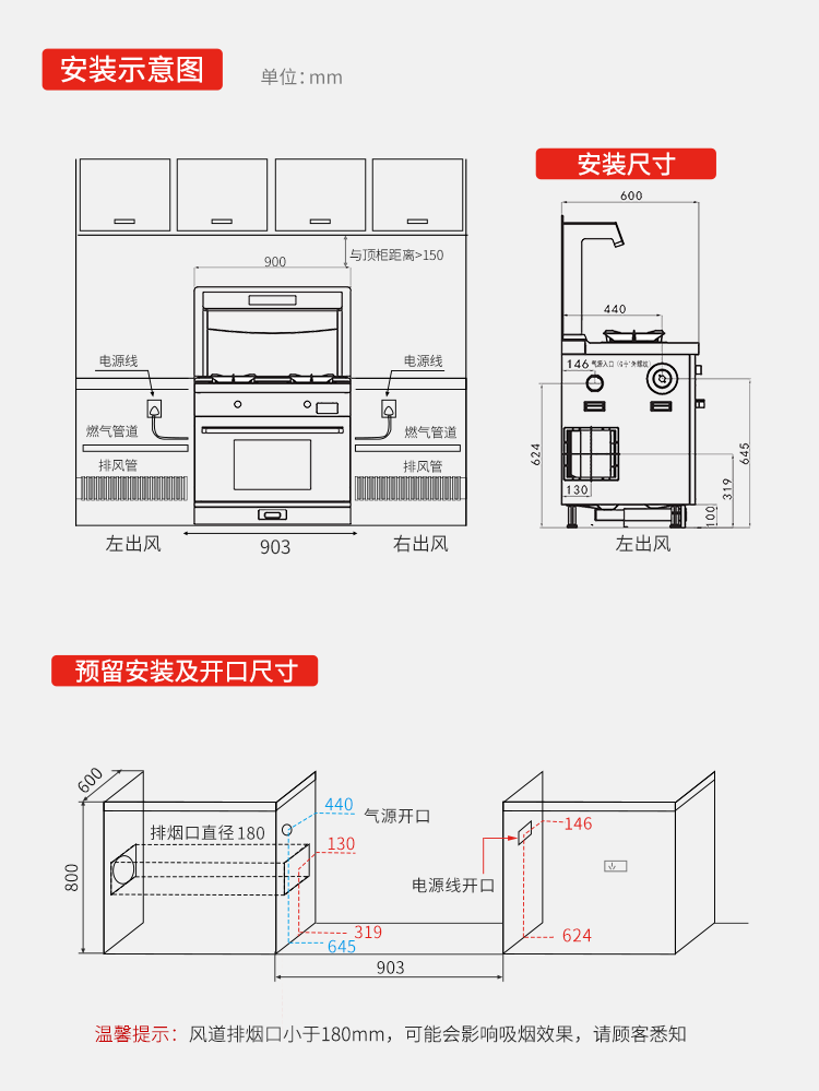 帅丰S6蒸烤一体集成灶