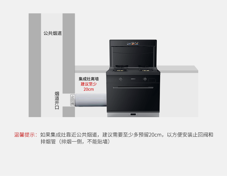 S6一腔双烤集成灶