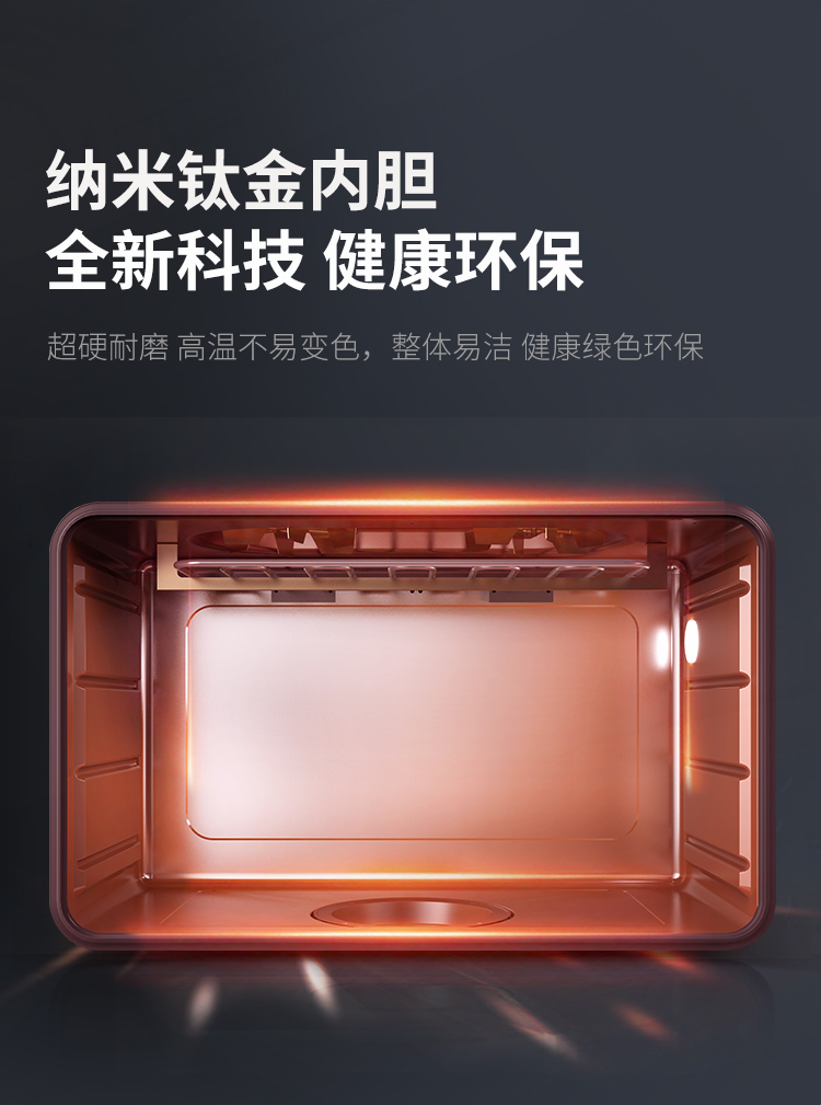 帅丰S6蒸烤独立集成灶