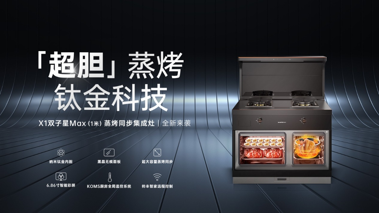 如何挑选到优质的集成灶品牌？集成灶选购攻略看这里