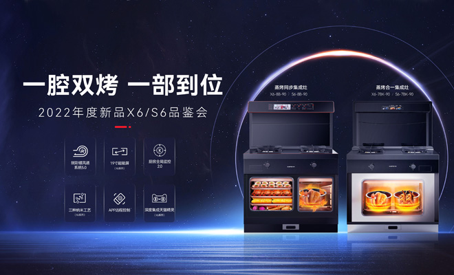  帅丰新品品鉴会，全民领福利