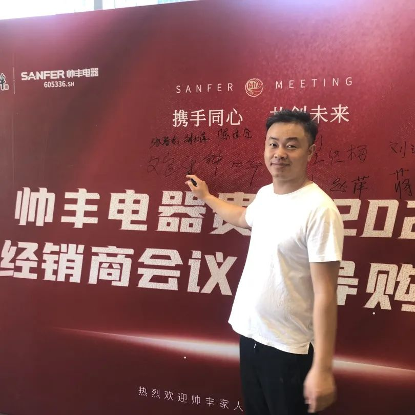 帅丰电器贵州2022年经销商会议&导购培训圆满召开！
